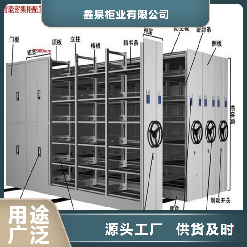 档案密集柜现货供应【厂家，欢迎咨询】