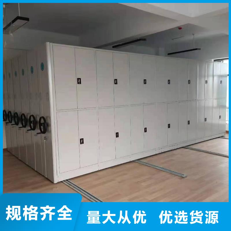 档案密集柜型号齐全