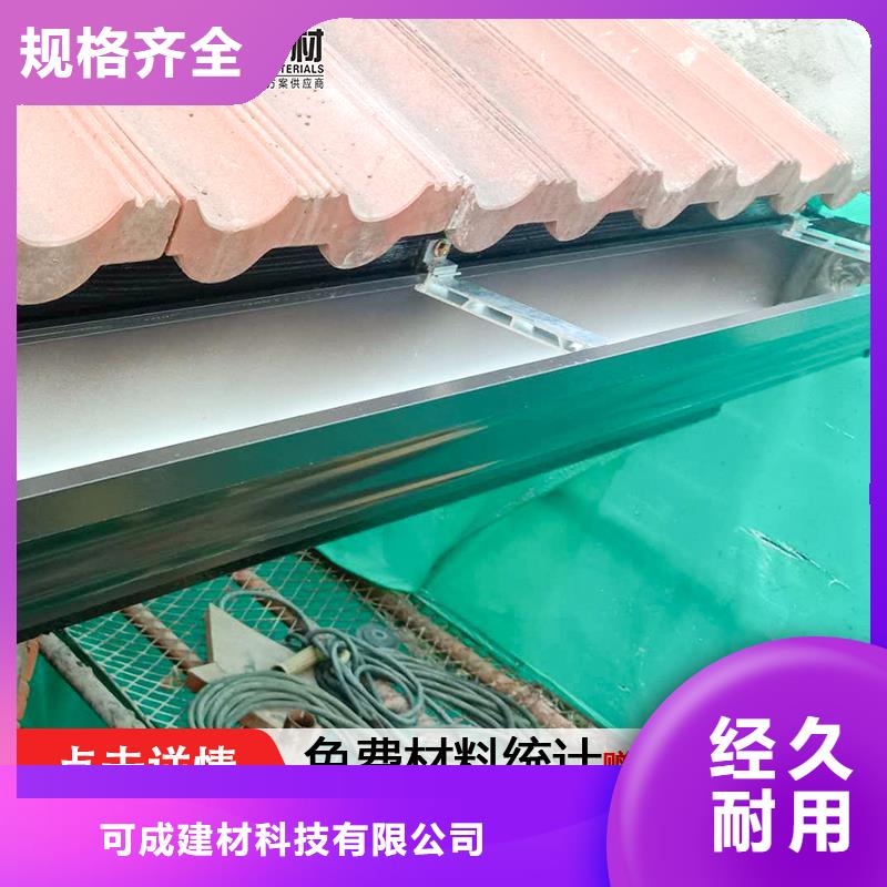 天沟彩铝雨水管厂家质量过硬
