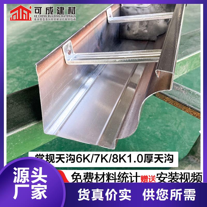 彩铝天沟落水在线咨询