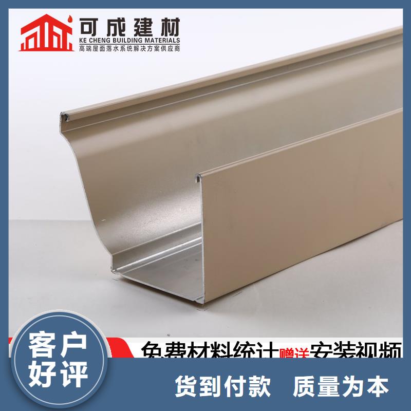 彩铝天沟落水在线咨询