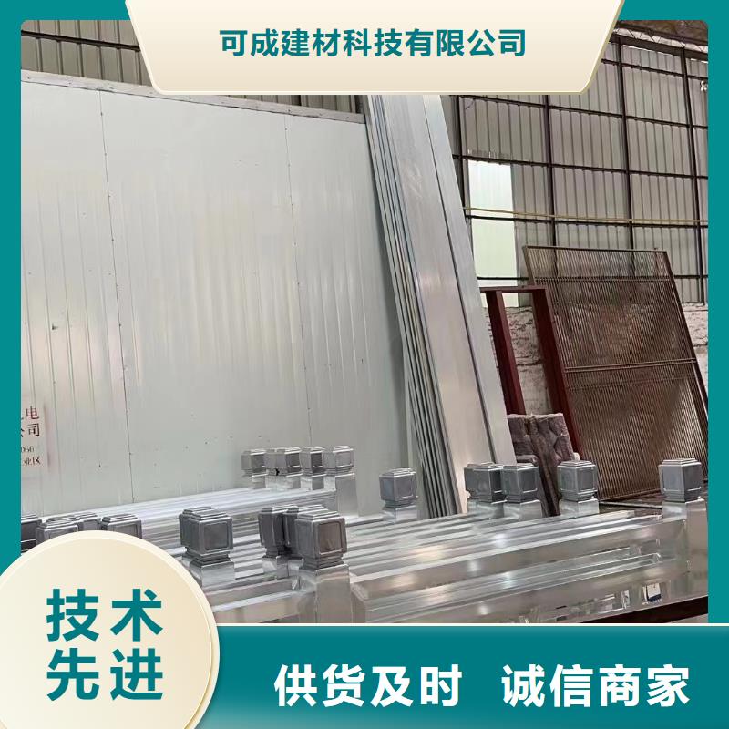 中式铝制仿古构件厂家