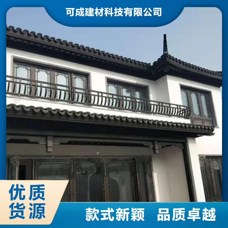 四合院铝代木仿古构件安装