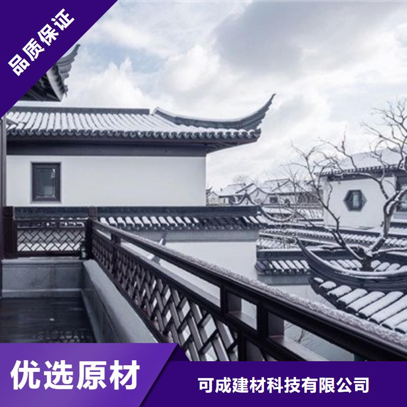 中式铝制仿古构件设计