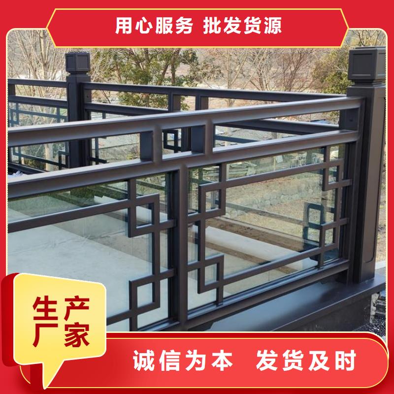 铝合金中式栏杆本地厂家