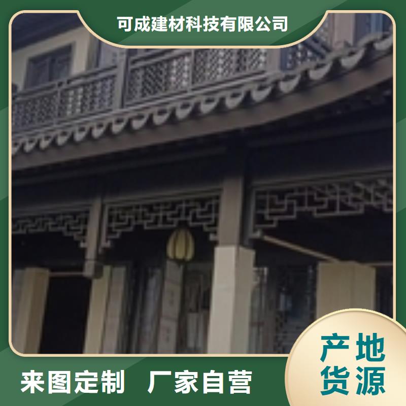 铝制古建构件优惠报价