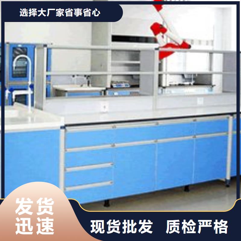 实验室工作台来电咨询厂家供应
