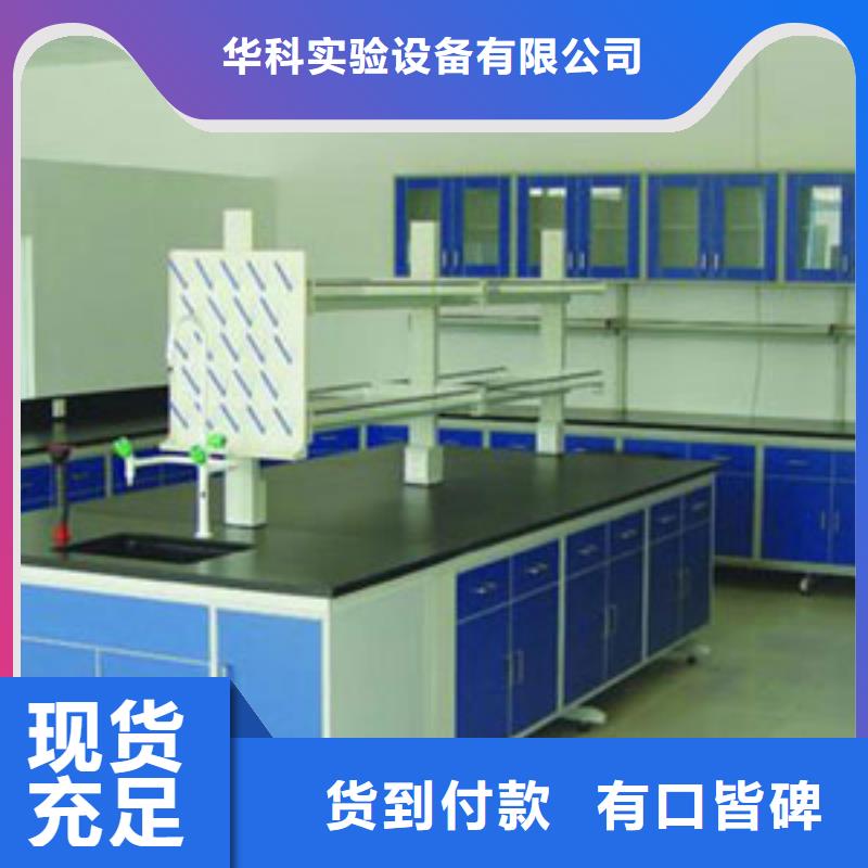 实验室工作台性价比高本地厂家