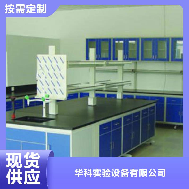 实验室工作台全国走货直供厂家