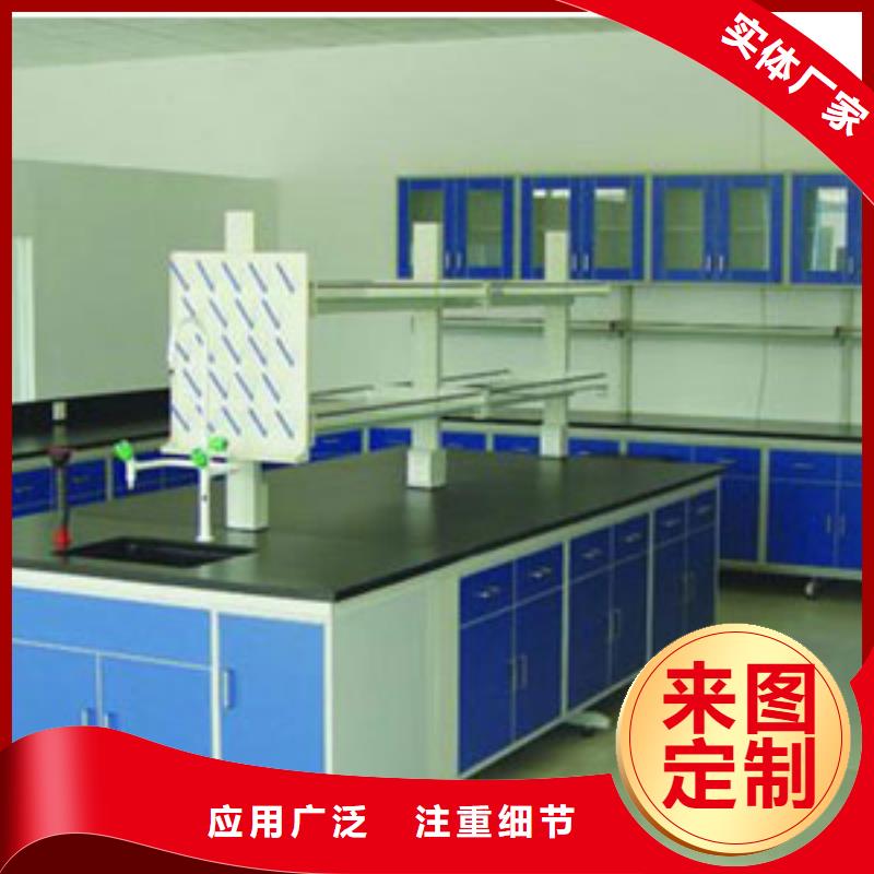 实验室操作台来电咨询诚信企业