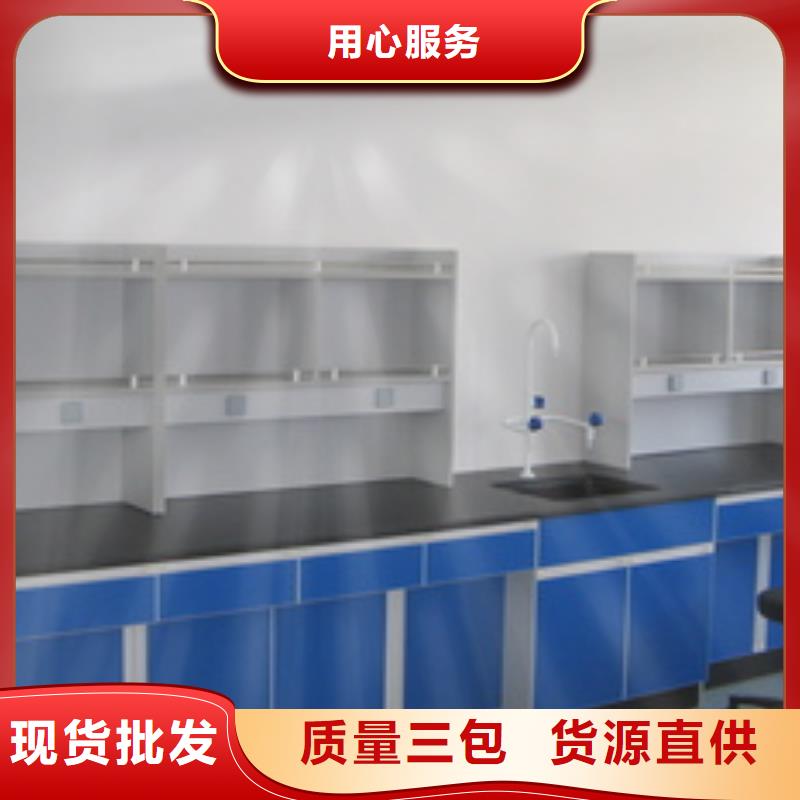 化验室操作台品质放心本地厂家