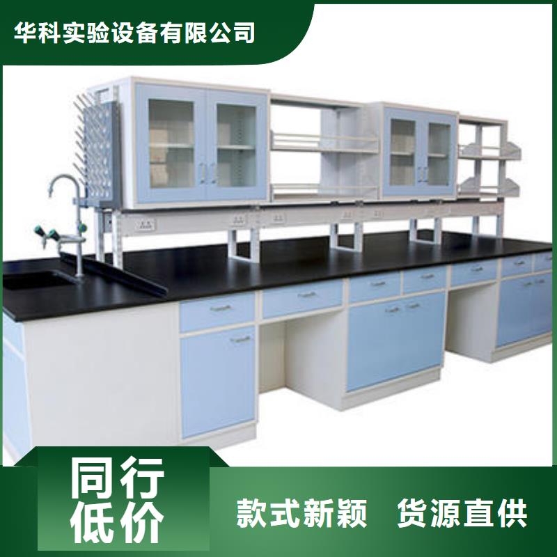 实验室工作台质量优直供厂家
