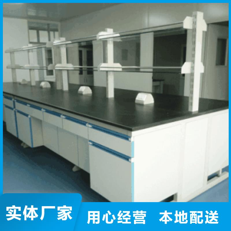化验室操作台品质放心本地厂家