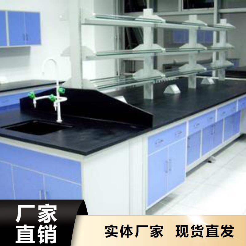 实验室工作台全国走货源头厂家