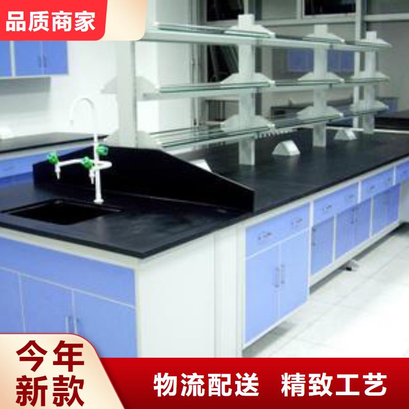 化验室操作台品质放心本地厂家