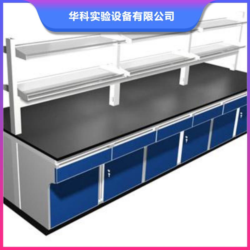实验室工作台品质放心厂家供应