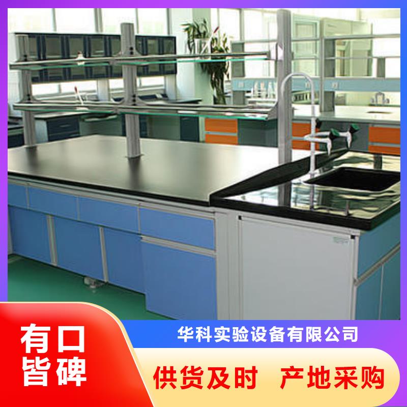 实验室操作台来电咨询诚信企业