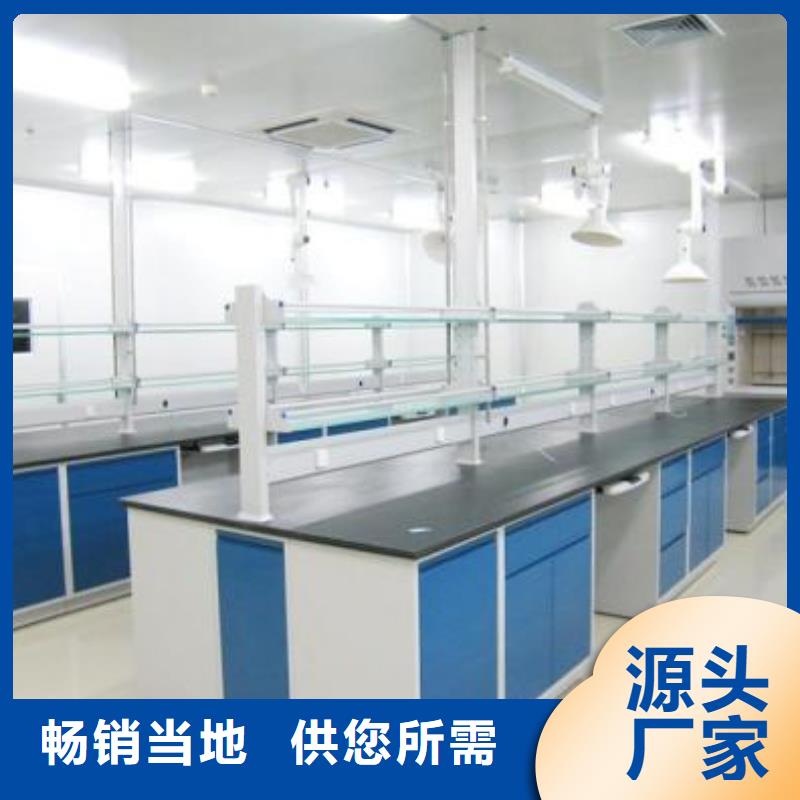 化验室操作台品质放心本地厂家