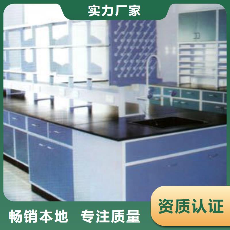 化验室操作台品质放心本地厂家