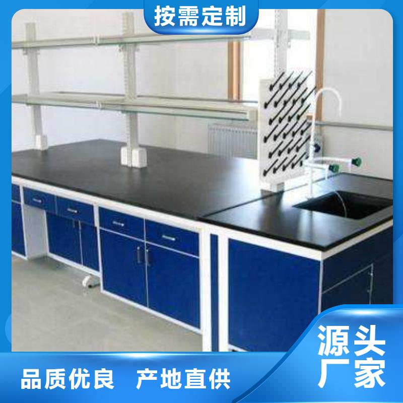 化验室操作台品质放心本地厂家