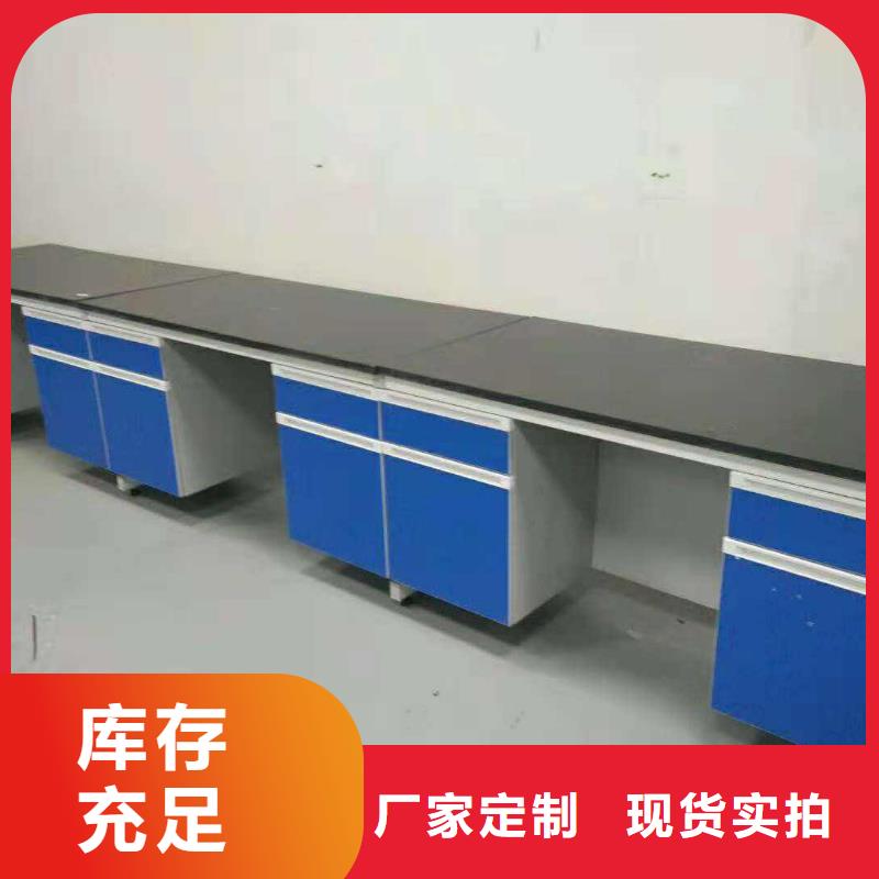 化验室操作台品质放心本地厂家