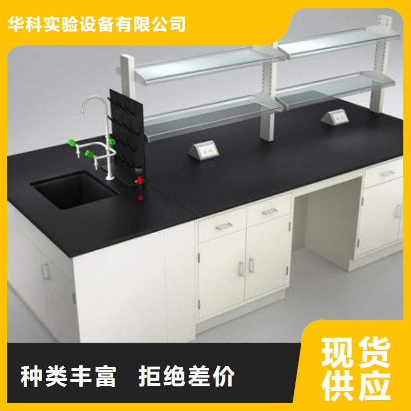 化验室操作台品质放心本地厂家