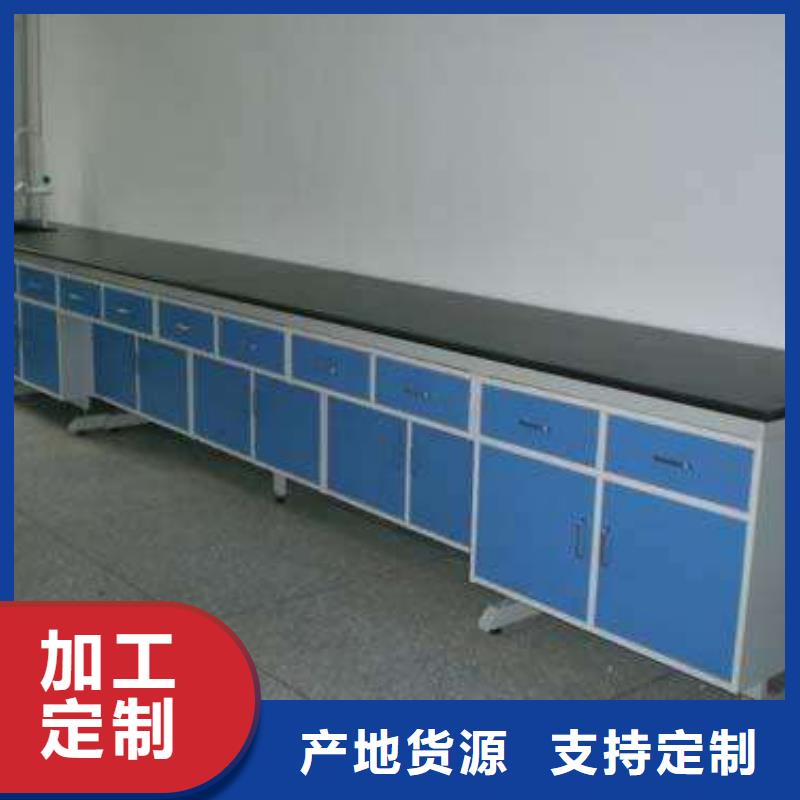 化验室操作台品质放心本地厂家