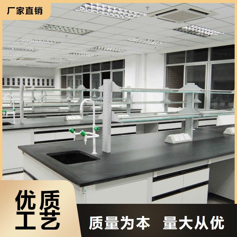 化验室操作台品质放心本地厂家
