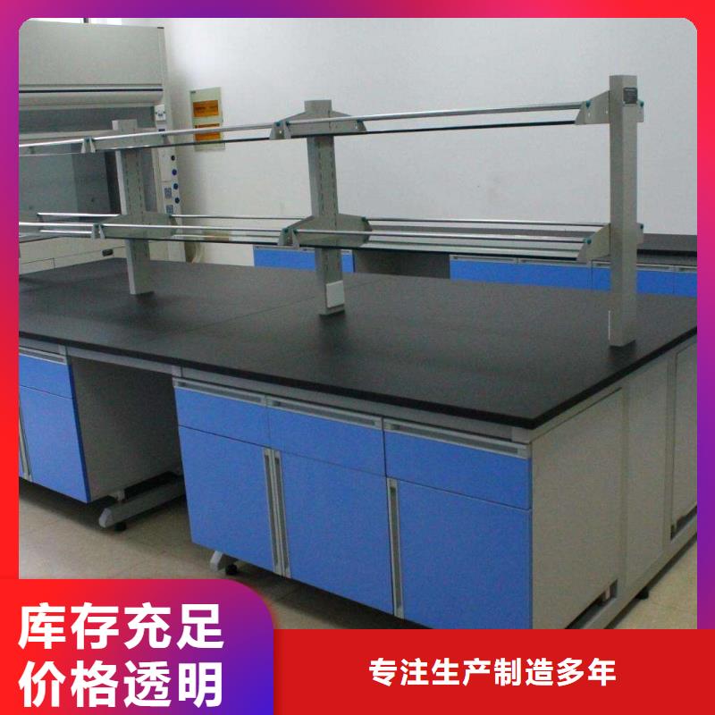 实验室工作台来电咨询诚信企业