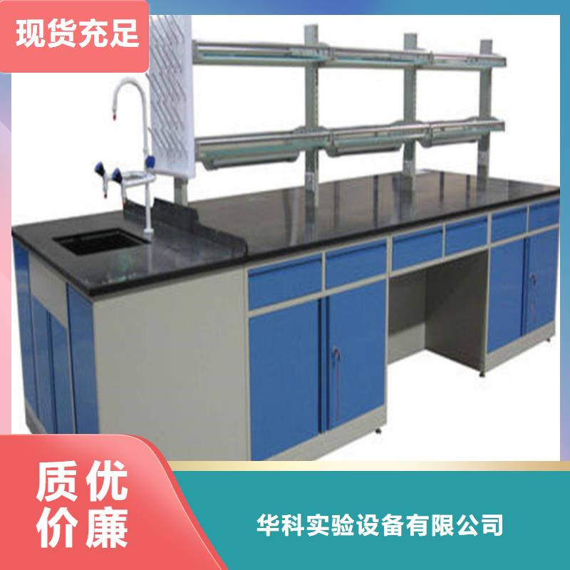 pp实验台-化验室操作台诚信为本