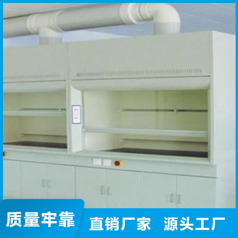 通风柜化验室操作台厂家采购