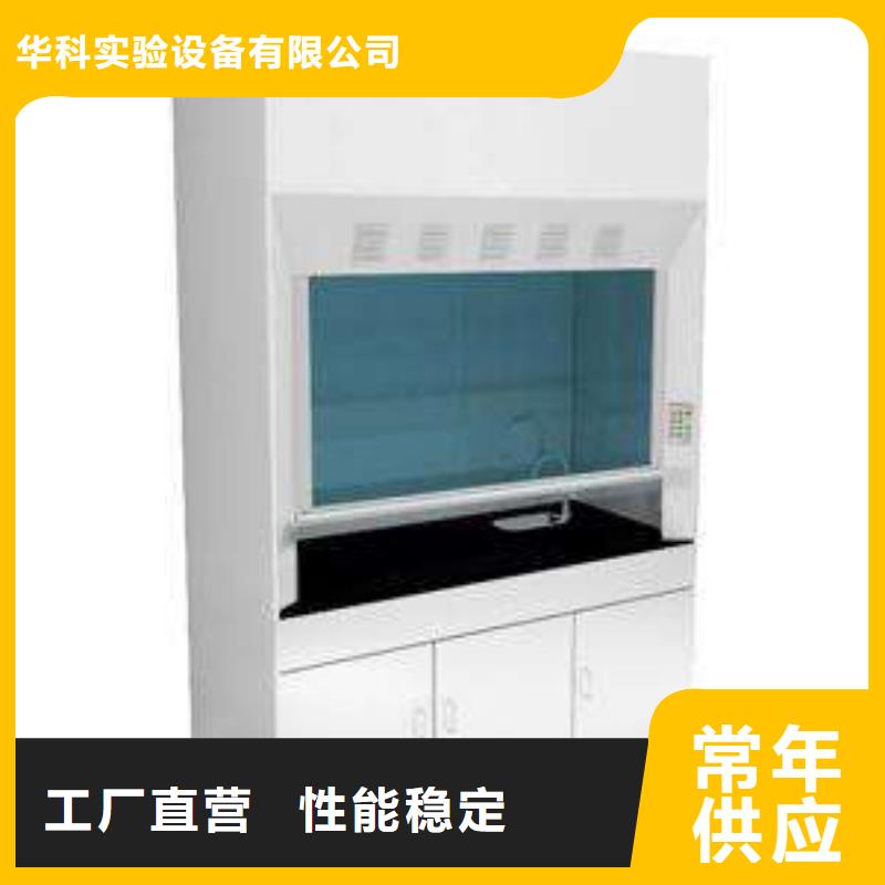 通风柜化验室操作台厂家采购