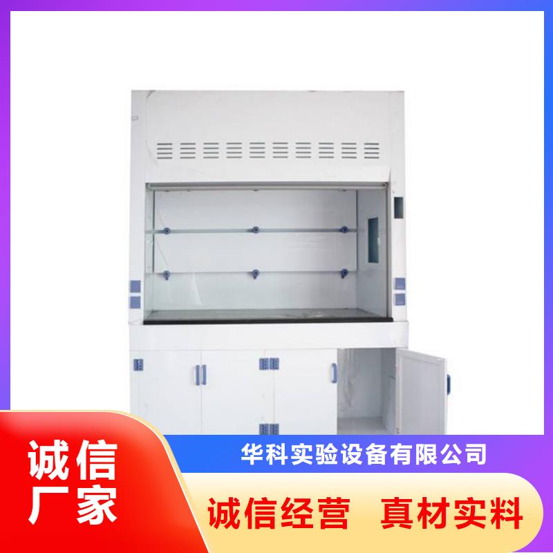 通风柜pp实验台品质服务