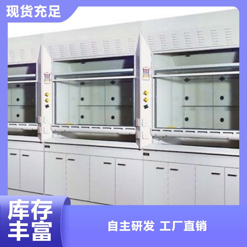 通风柜化验室操作台厂家采购