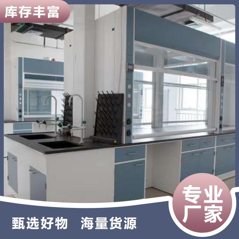 通风柜实验台厂家实力大