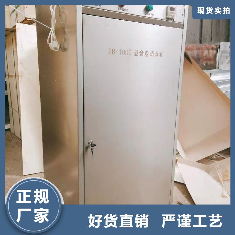 文件消毒柜实验室工作台免费询价