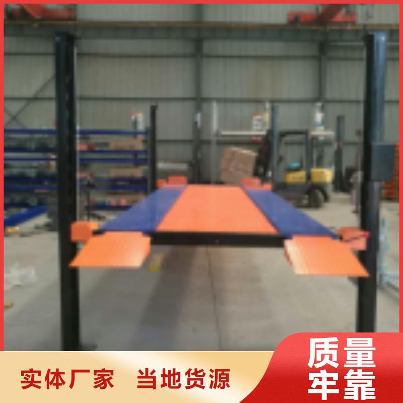 二手立体车位生产厂家公司升降机升降平台