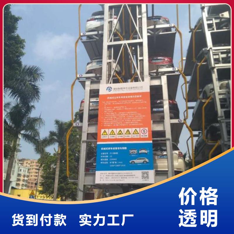 立体车库立体车库厂家无中间商厂家直销