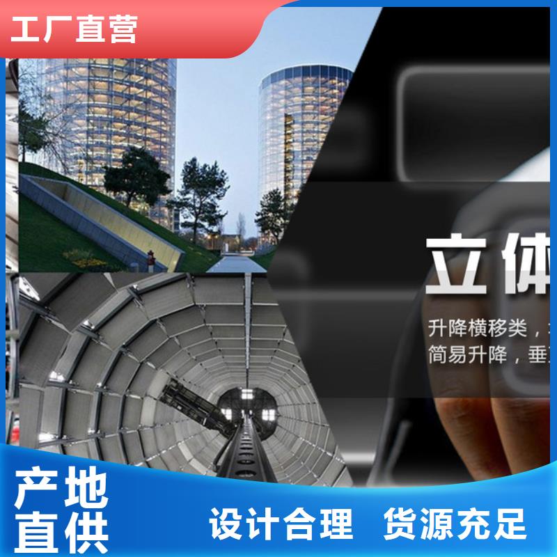 立体车位二手回收厂家租赁设备厂家维修安装