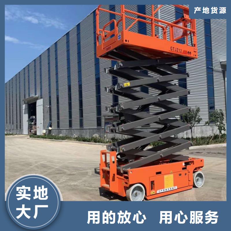 【移动剪叉式升降机厂房货梯信誉有保证】