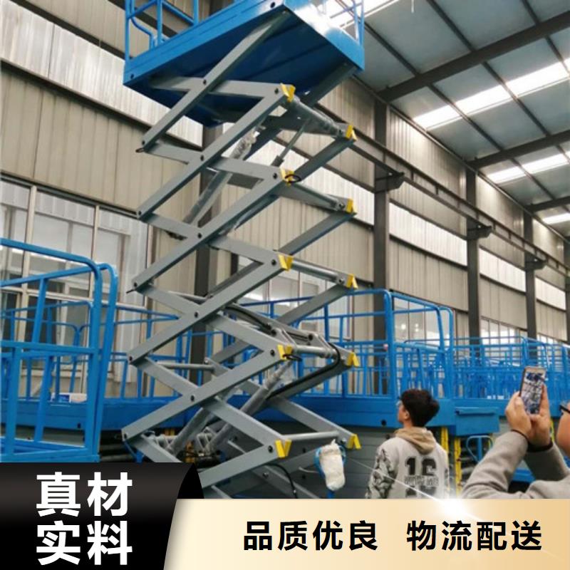 移动剪叉式升降机-导轨式液压货梯满足您多种采购需求