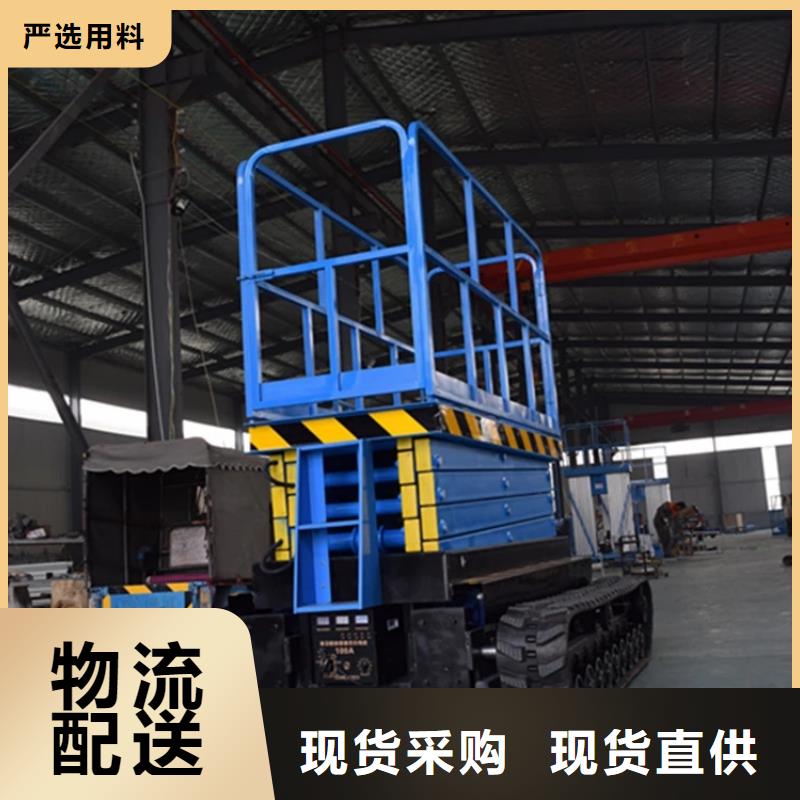 移动剪叉式升降机传菜机厂家追求品质