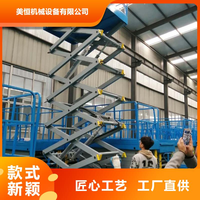 移动剪叉式升降机传菜机精工打造