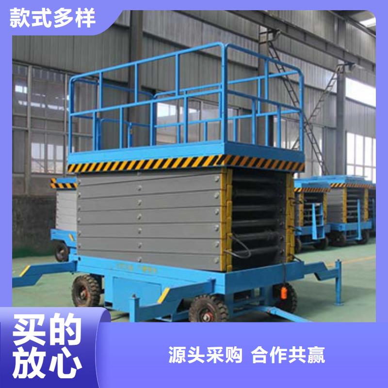 【移动剪叉式升降机厂房货梯信誉有保证】