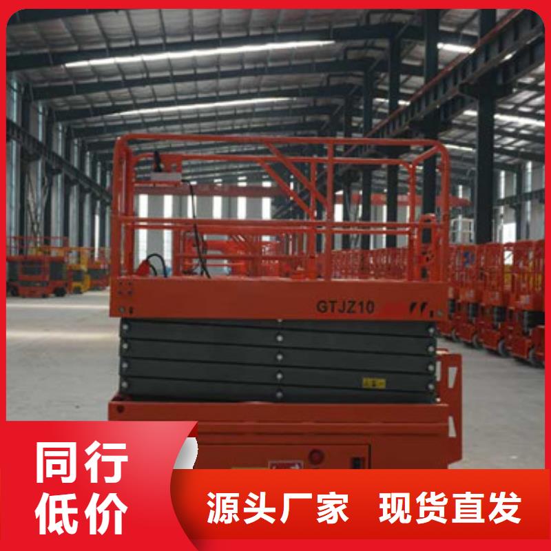 移动剪叉式升降机传菜机厂家追求品质