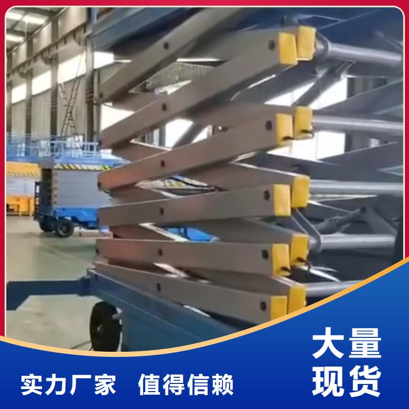 移动剪叉式升降机-导轨式液压货梯满足您多种采购需求