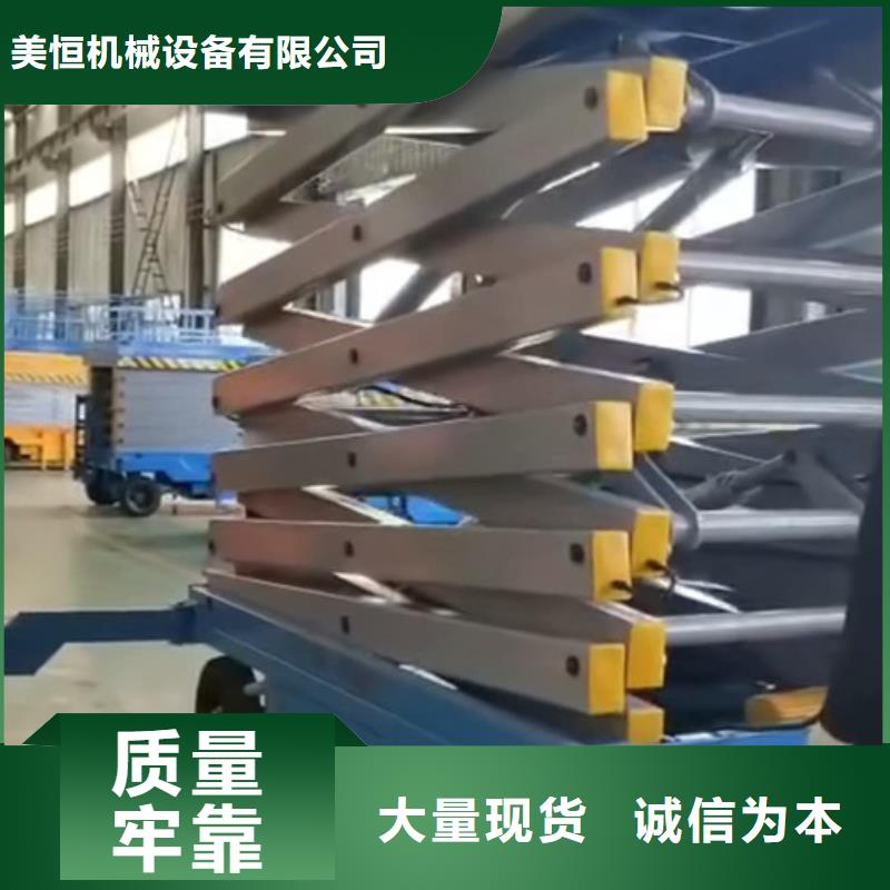 【移动剪叉式升降机厂房货梯信誉有保证】