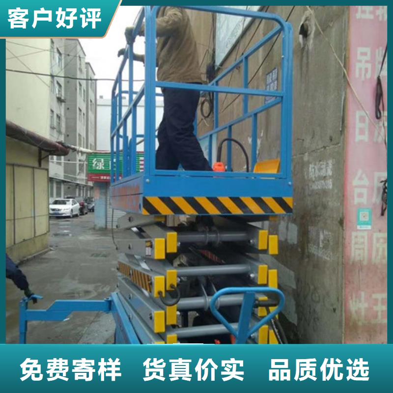 移动剪叉式升降机导轨式液压货梯全新升级品质保障