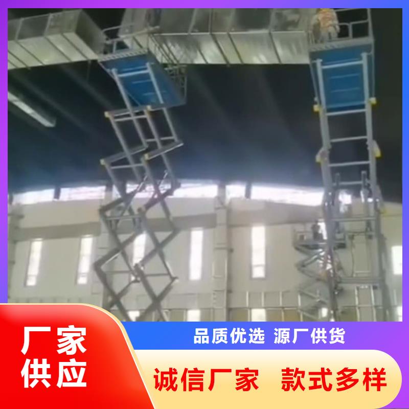 移动剪叉式升降机仓储厂房货梯哪家好实地大厂