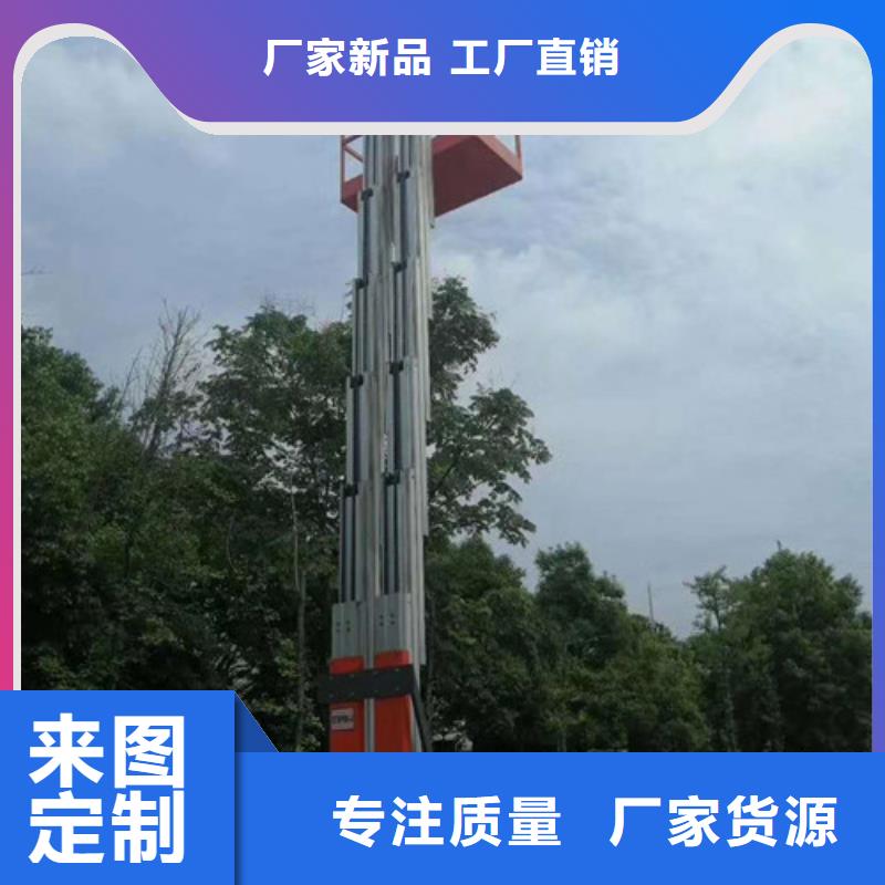 高空作业平台_仓储厂房货梯哪家好物流配送